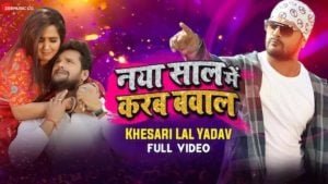 Naya Saal Mein Karab Bawal Lyrics Khesari Lal Yadav