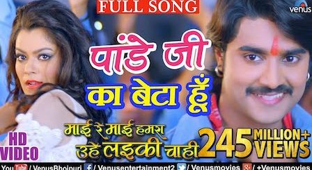 Pandey Ji Ka Beta Hoon Lyrics Pradeep Pandey