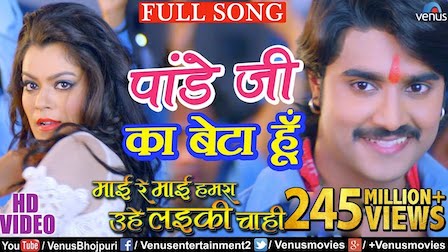 Pandey Ji Ka Beta Hoon Lyrics Pradeep Pandey