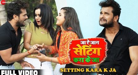 Setting Kara Ke Ja Lyrics Khesari Lal Yadav