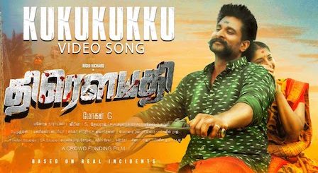 Kukukukku Lyrics Draupathi | Rishi Richard, Sheela