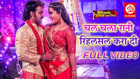 Rihalsal Kara Di Lyrics Pawan Singh