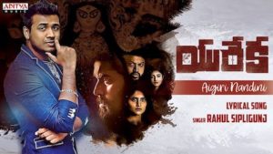 Aigiri Nandini Lyrics Eureka | Rahul Sipligunj