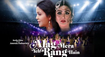 Alag Mera Yeh Rang Hain Lyrics Amruta Fadnavis