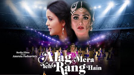 Alag Mera Yeh Rang Hain Lyrics Amruta Fadnavis