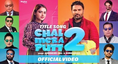 Chal Mera Putt 2 Lyrics Amrinder Gill | Title Song