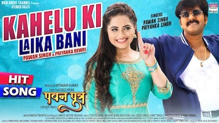 Kahelu Ki Laika Bani Lyrics Pawan Singh