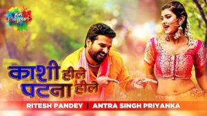 Kashi Hille Patna Hille Lyrics Ritesh Pandey