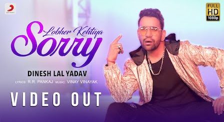 Lobher Kehtiya Sorry Lyrics Dinesh Lal Yadav | Nirahua