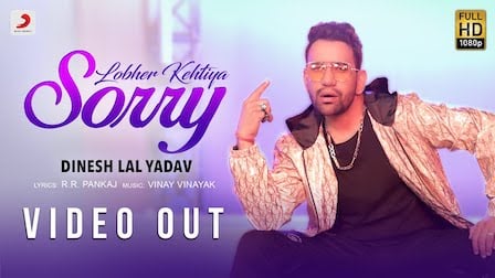 Lobher Kehtiya Sorry Lyrics Dinesh Lal Yadav | Nirahua