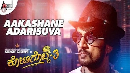 Aakashane Adarisuva Lyrics Kotigobba 3