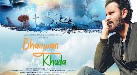 Bhagwan Aur Khuda Lyrics Manoj Bajpayee