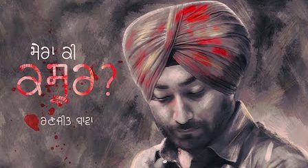 Mera Ki Kasoor Lyrics Ranjit Bawa