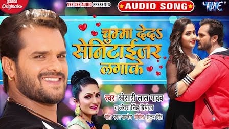 Chumma De Da Sanitizer Lagake Lyrics Khesari Lal Yadav