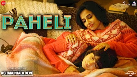 Paheli Lyrics Shakuntala Devi