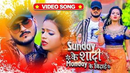 Sunday Ke Shadi Monday Ke Bidai Lyrics Arvind Akela Kallu