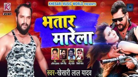 Bhatar Marela Lyrics Khesari Lal Yadav