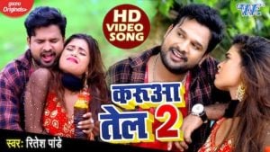 Karua Tel 2 Lyrics Ritesh Pandey