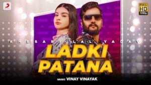 Ladki Patana Lyrics Khesari Lal Yadav