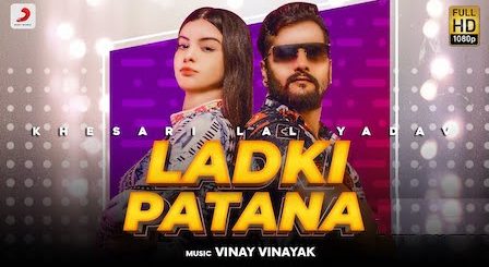 Ladki Patana Lyrics Khesari Lal Yadav