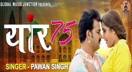 Yaar 75 Lyrics Pawan Singh