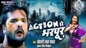 Action Se Bharpur Lyrics Khesari Lal Yadav