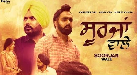 Soorjan Wale Lyrics Amrinder Gill | Ammy Virk, Nimrat Khaira