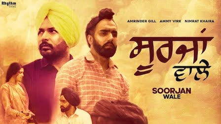 Soorjan Wale Lyrics Amrinder Gill | Ammy Virk, Nimrat Khaira