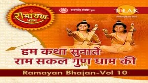 Hum Katha Sunate Lyrics Ramayan (1987)