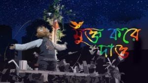 Mukto Kore Dao Lyrics Arijit Singh