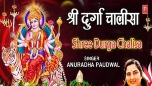 Shree Durga Chalisa Lyrics Anuradha Paudwal