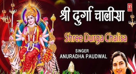 Shree Durga Chalisa Lyrics Anuradha Paudwal