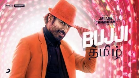 Bujji Lyrics Jagame Thandhiram | Dhanush