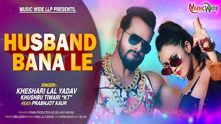 Husband Bana Le Lyrics Khesari Lal Yadav