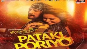 Pataki Poriyo Lyrics Kotigobba 3