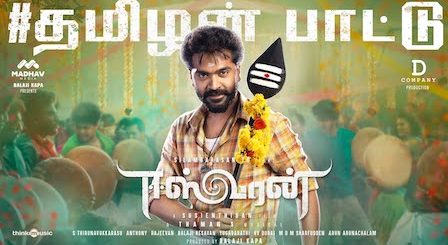 Thamizhan Pattu Lyrics Eeswaran