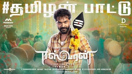 Thamizhan Pattu Lyrics Eeswaran