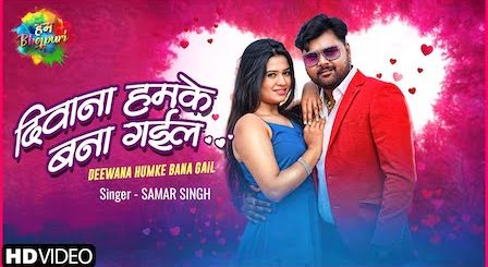 Deewana Humke Bana Gail Lyrics Samar Singh