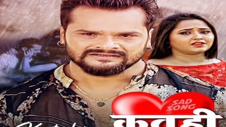 Katahi Laga Lelu Lyrics Khesari Lal Yadav