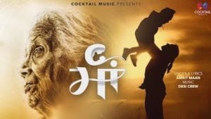 Maa Lyrics Amrit Maan