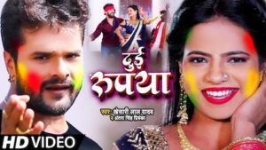 Dui Rupaiyan Lyrics Khesari Lal Yadav