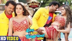 Love Ke Liye Boyfriend Chahiye Lyrics Pramod Premi Yadav