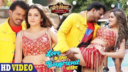 Love Ke Liye Boyfriend Chahiye Lyrics Pramod Premi Yadav