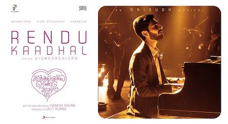 Rendu Kaadhal Lyrics Kaathuvaakula Rendu Kaadhal