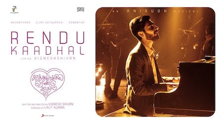 Rendu Kaadhal Lyrics Kaathuvaakula Rendu Kaadhal