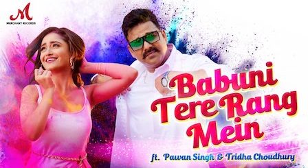 Babuni Tere Rang Mein Lyrics Pawan Singh