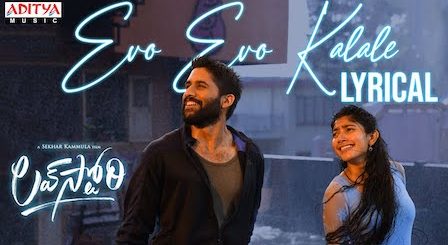 Evo Evo Kalale Lyrics Love Story | Jonita Gandhi