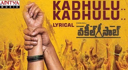 Kadhulu Kadhulu Lyrics Vakeel Saab