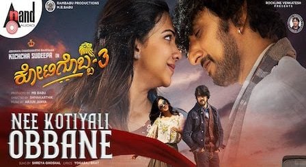 Nee Kotiyali Obbane Lyrics Kotigobba 3 | Shreya Ghoshal