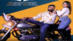 Bandook Lyrics Khesari Lal Yadav